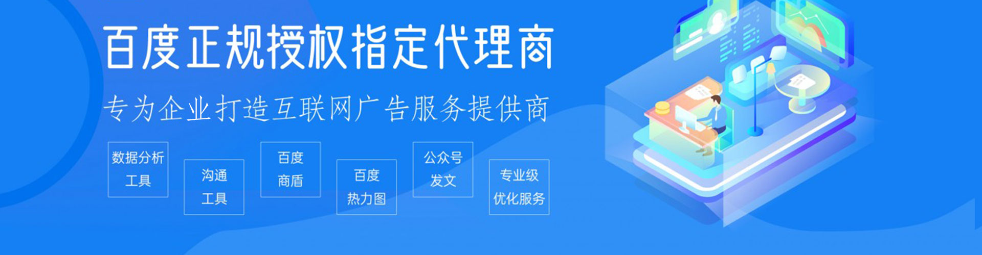 沙坪坝百度优化推广